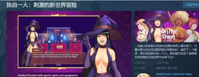 图片[1]-[欧美RPG/中文]独自一人：刺激的新世界冒险 官方中文步兵版+全回想[新作][650M/百度]』-illusion中国 - - i社游戏-illusion中文汉化官方网站