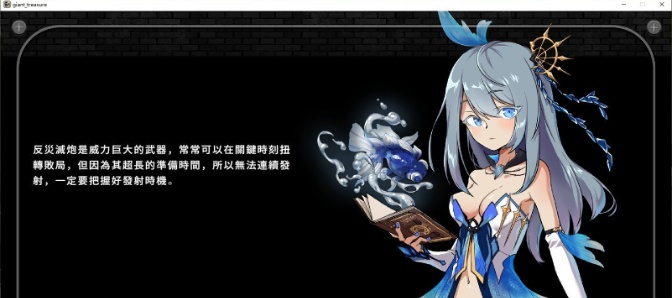 图片[2]-[大型ACT/中文/全动态]巨人的秘宝 官方中文版[新作/CV][8.1G/百度]』-illusion中国 - - i社游戏-illusion中文汉化官方网站