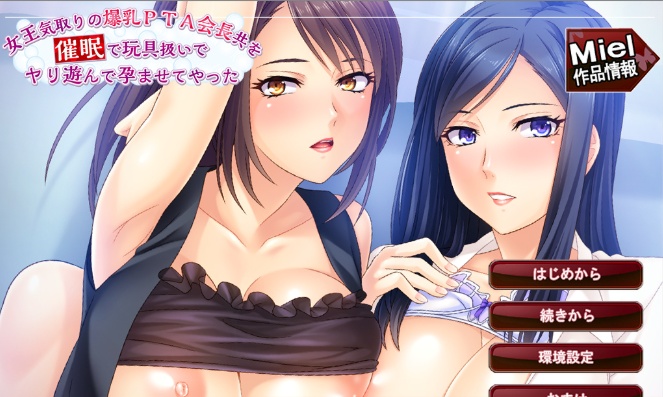 图片[4]-[2D/ADV/汉化] 女王気取りの爆乳PTA会長PC+安卓模拟汉化版[百度] [340M]』-illusion中国 - - i社游戏-illusion中文汉化官方网站