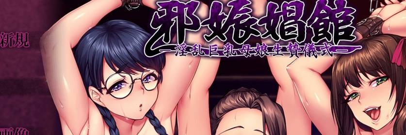图片[5]-【日系ADV/安卓】邪娠场馆[百度微云]-illusion中国 - - i社游戏-illusion中文汉化官方网站
