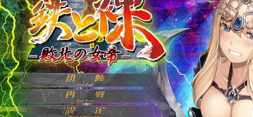 图片[10]-【日系ADV/安卓】铁和爆衣2-败北的女帝[百度/微云]-illusion中国 - - i社游戏-illusion中文汉化官方网站