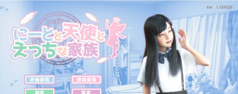 图片[2]-【日系HAG/安卓】死宅、天使、和奇怪的家V1.10FD精翻 [百度/微云]-illusion中国 - - i社游戏-illusion中文汉化官方网站