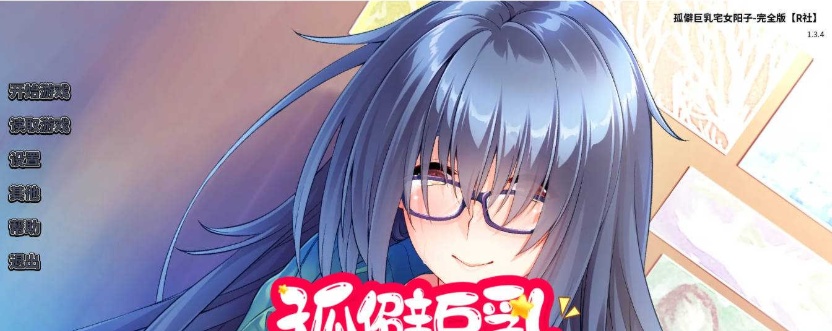图片[5]-【日系SLG/双端/官中】孤僻巨乳宅女阳子-完全版 [百度/微云]-illusion中国 - - i社游戏-illusion中文汉化官方网站