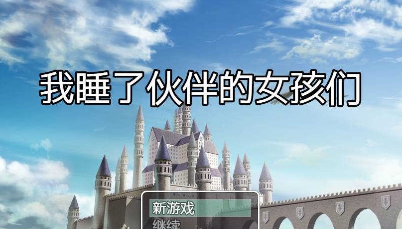 图片[5]-【日系RPG/双端/全网首发】我把朋友的女友睡了 [百度/微云]-illusion中国 - - i社游戏-illusion中文汉化官方网站