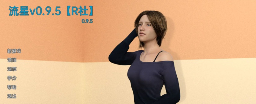图片[1]-【欧美SLG/双端/汉化】流星v0.9.5 [百度/微云]-illusion中国 - - i社游戏-illusion中文汉化官方网站