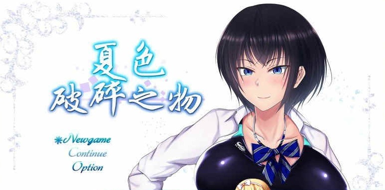 图片[5]-[超爆款RPG/GORPG精翻汉化] 夏色破碎之物 BUG最终修复汉化版+存档 [百度][2G]』-illusion中国 - - i社游戏-illusion中文汉化官方网站