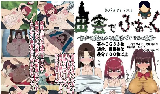 图片[4]-[日文][MIDSUMMER MADNESS] 田舎の生娘とかを超能力でやりたい放題 [356M][fm/秒传]』-illusion中国 - - i社游戏-illusion中文汉化官方网站