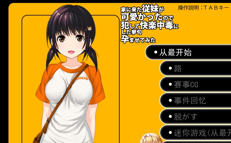 图片[2]-[日系SLG/汉化] 侵犯表妹快乐中毒家に来た従妹が可愛かったのでV2.14云汉化版 [百度][1G]』-illusion中国 - - i社游戏-illusion中文汉化官方网站