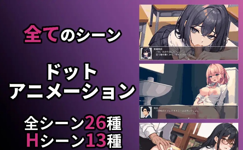图片[1]-[日系RPG/汉化/2D] 学校强奸~五分钟的课间休息 休み時間の5分間だ汉化版 PC+安卓汉化版[百度][1G]』-illusion中国 - - i社游戏-illusion中文汉化官方网站