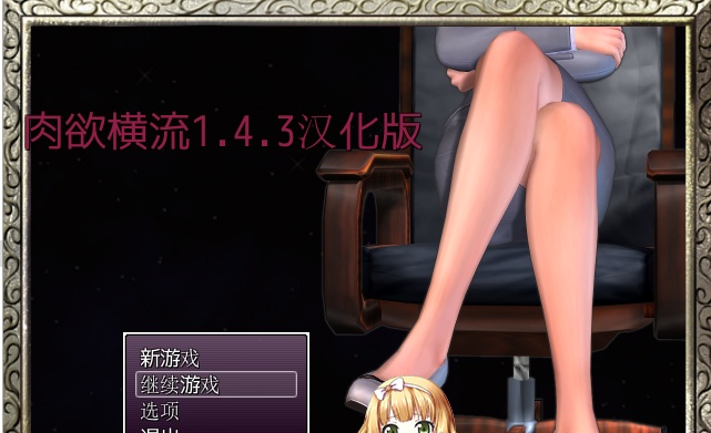 图片[2]-[RPG/汉化/动态]肉欲横流 Succulence V1.4.3 完结精翻汉化修复版+攻略[百度][1.2G]』-illusion中国 - - i社游戏-illusion中文汉化官方网站