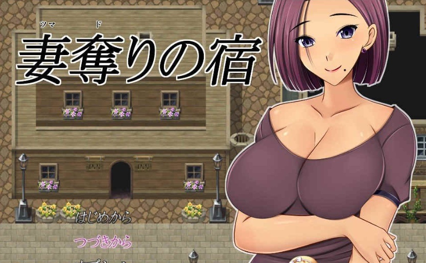 图片[3]-[日系RPG/汉化/2D] NTR 夺妻之宿 妻奪りの宿 PC+安卓汉化版[百度] [1.7G]』-illusion中国 - - i社游戏-illusion中文汉化官方网站