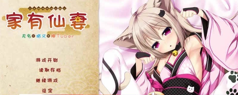 图片[2]-[ADV/汉化] 家有仙妻~无名小猫又与神Tuber 完整汉化版 [百度][920M]』-illusion中国 - - i社游戏-illusion中文汉化官方网站