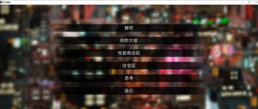 图片[4]-[欧美SLG/汉化/动态]宾堡病毒V1.3 汉化版[PC+安卓][2.4G/百度]』-illusion中国 - - i社游戏-illusion中文汉化官方网站