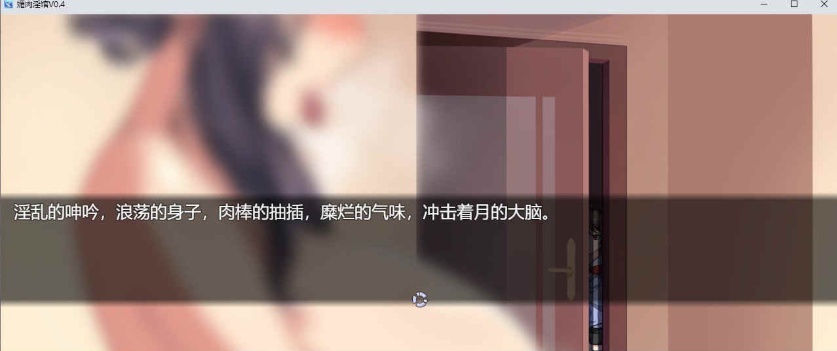 图片[5]-[调教养成SLG/中文/动态CG]眉肉银馆 Ver0.4 官方中文版[绯月仙行录作者新作][700M/百度]』-illusion中国 - - i社游戏-illusion中文汉化官方网站