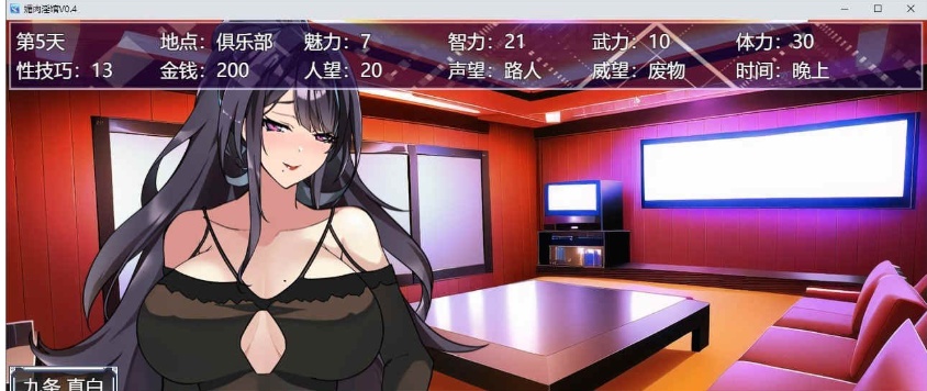 图片[3]-[调教养成SLG/中文/动态CG]眉肉银馆 Ver0.4 官方中文版[绯月仙行录作者新作][700M/百度]』-illusion中国 - - i社游戏-illusion中文汉化官方网站