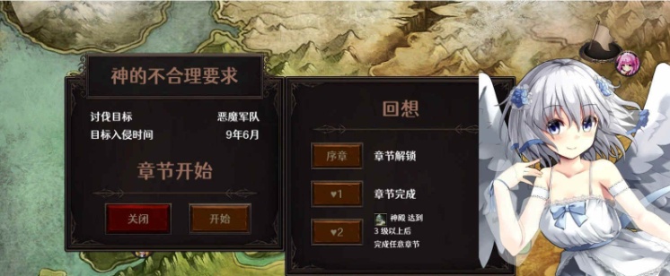 图片[3]-[战略SLG/中文/全动态]隐居军师的救国战略 官方中文步兵版+存档[新作/全CV][700M/百度]』-illusion中国 - - i社游戏-illusion中文汉化官方网站