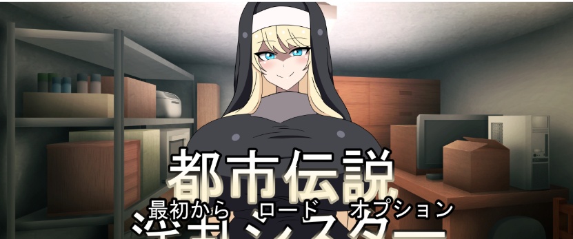 图片[3]-[ADV/日式] 都市传说淫乱修女 都市伝説淫乱シスター正式版[百度][300M]』-illusion中国 - - i社游戏-illusion中文汉化官方网站