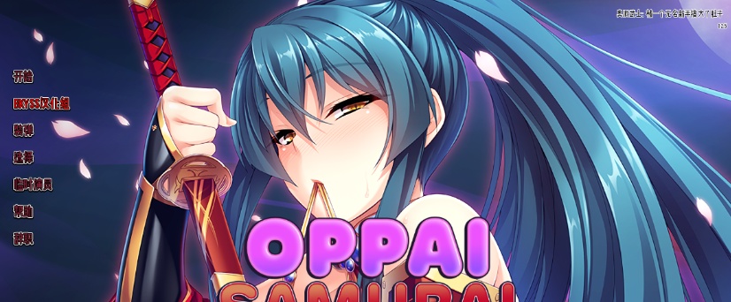 图片[1]-[日系SLG/汉化/2D] 欧派武士：被无名新手击倒 OppaiSamurai V1.25 PC+安卓官方中文版[百度][2.7G]』-illusion中国 - - i社游戏-illusion中文汉化官方网站