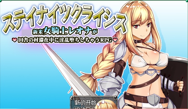 图片[4]-[RPG/汉化] 新晋女骑士雷欧娜的乡村银乱生活 汉化中文版[百度][320M]』-illusion中国 - - i社游戏-illusion中文汉化官方网站