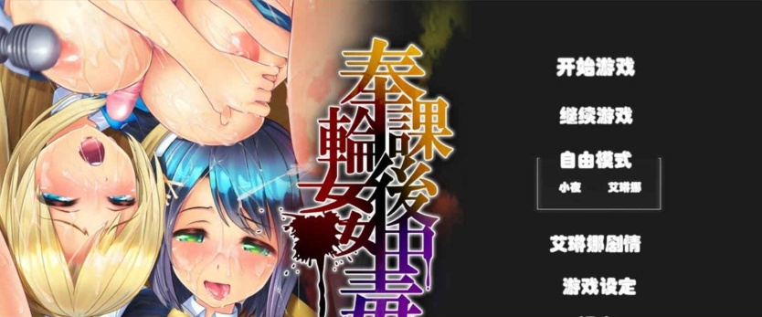图片[4]-[大作SLG/汉化/3D全动态]奉课后轮姦中毒 Ver1.02 步兵汉化版+完美存档[百度][全CV/7.5G]』-illusion中国 - - i社游戏-illusion中文汉化官方网站