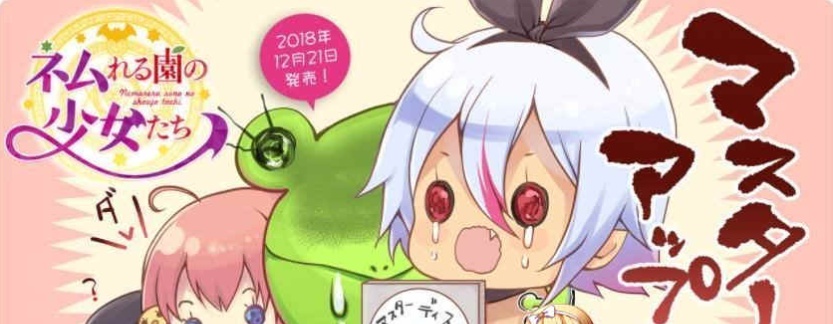 图片[3]-[ADV] 动态 魅魔诅咒！涅姆园的少女们！+升级补丁[百度] [1.8G]』-illusion中国 - - i社游戏-illusion中文汉化官方网站