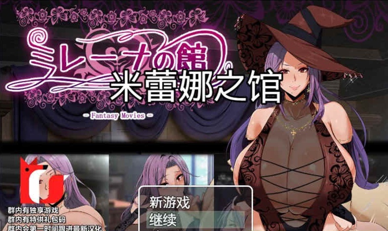 图片[5]-[RPG/汉化]米雷娜之馆-魔女的至高邀约 PC+安卓精修汉化-illusion中国 - - i社游戏-illusion中文汉化官方网站