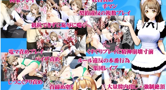 图片[5]-[3D互动/全动态] [@OZ正式版] 南小鸟·超绝偶像还贷耻辱物语！[百度] [1G]』-illusion中国 - - i社游戏-illusion中文汉化官方网站