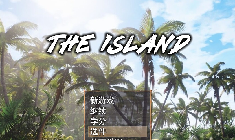 图片[3]-[RPG/汉化] 孤岛生存 The Island v0.9.4.1 官方中文步兵版[百度][2.8G]』-illusion中国 - - i社游戏-illusion中文汉化官方网站