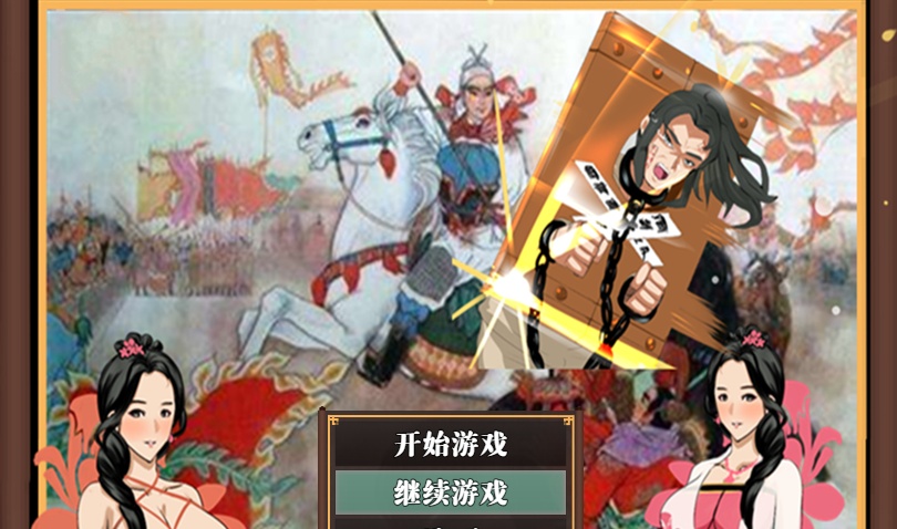 图片[4]-[RPG/NTR/官中] 水浒横刀夺爱传 V2.4.5183 官中豪华版+全DLC+存档[百度][1.2G]』-illusion中国 - - i社游戏-illusion中文汉化官方网站