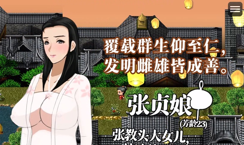 图片[2]-[RPG/NTR/官中] 水浒横刀夺爱传 V2.4.5183 官中豪华版+全DLC+存档[百度][1.2G]』-illusion中国 - - i社游戏-illusion中文汉化官方网站
