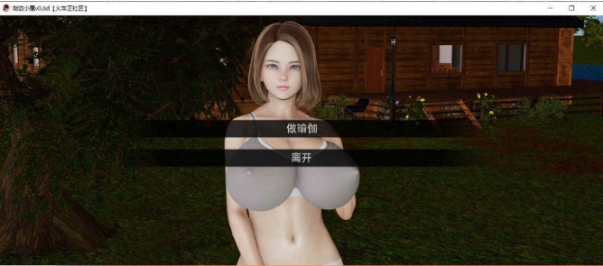 图片[1]-[亚洲风SLG/汉化/动态]湖边小屋v0.21d 汉化版[PC+安卓][1.8G/百度]』-illusion中国 - - i社游戏-illusion中文汉化官方网站
