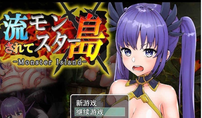 图片[2]-[探索RPG/汉化/动态]Monster Island-漂流的怪物岛 云翻汉化[PC+安卓][百度][1.2G]』-illusion中国 - - i社游戏-illusion中文汉化官方网站