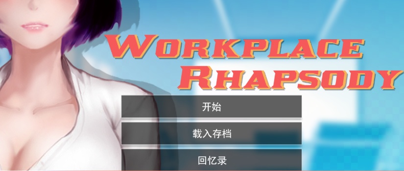 图片[1]-[SLG/官中/动态] 工作狂想曲 V2.07 官方步兵汉化版+海滩DLC全CG[百度][1.3G]』-illusion中国 - - i社游戏-illusion中文汉化官方网站