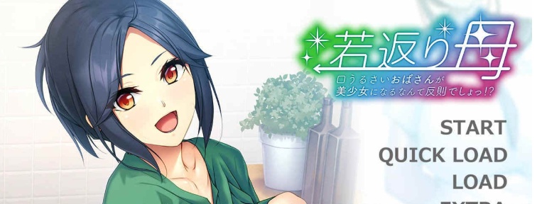 图片[5]-[日式ADV/汉化]重返年轻的母亲，让唠叨的欧巴桑变成美少女是很犯规的事！GPT汉化版+全CG存档 [PC][400M/度盘]』-illusion中国 - - i社游戏-illusion中文汉化官方网站