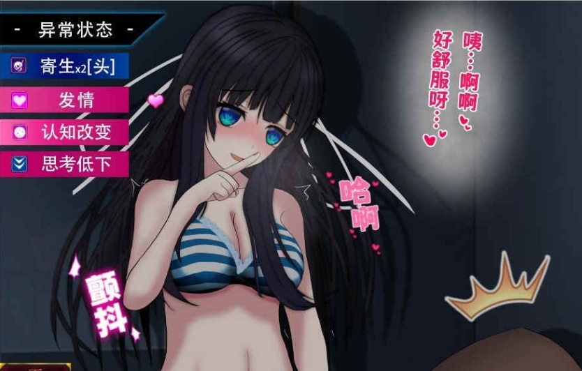 图片[2]-[RPG/中文/CV]异常状态少女 ~淫纹/禁书/寄生虫篇 官方中文步兵版+自带全回想[新作][1.4G/百度]』-illusion中国 - - i社游戏-illusion中文汉化官方网站