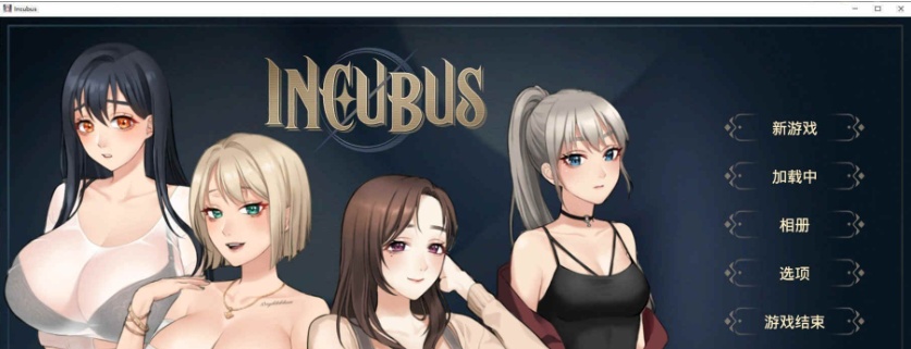 图片[4]-[养成SLG/中文/全动态]恶魔合约：孵化器 Incubus STEAM官中步兵正式版[新作][3G/百度]』-illusion中国 - - i社游戏-illusion中文汉化官方网站