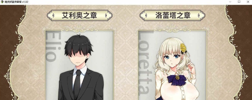 图片[4]-[爆款绿帽RPG/中文/动态]精灵娇妻洛蕾塔 V1.02 STEAM官中步兵版+存档[新作][1.2G/百度]』-illusion中国 - - i社游戏-illusion中文汉化官方网站