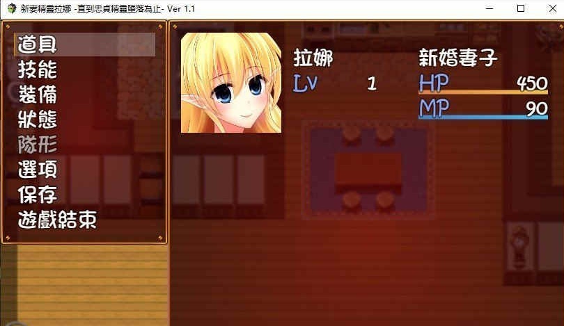 图片[2]-[绿帽RPG/汉化] 新妻精灵拉娜~直到忠贞精灵堕落为止 PC+安卓汉化版存档[百度][600M]』-illusion中国 - - i社游戏-illusion中文汉化官方网站