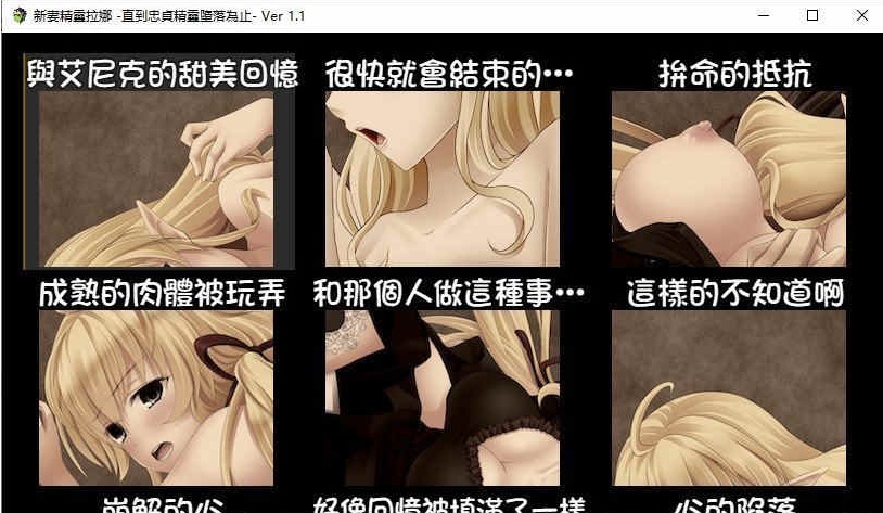 图片[1]-[绿帽RPG/汉化] 新妻精灵拉娜~直到忠贞精灵堕落为止 PC+安卓汉化版存档[百度][600M]』-illusion中国 - - i社游戏-illusion中文汉化官方网站