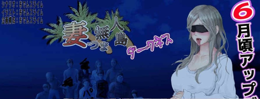 图片[6]-[RPG/云翻]妻子与无人岛~妻子和我们一起的无人岛生活~V3.01~云翻汉化版[PC][1G/度盘]』-illusion中国 - - i社游戏-illusion中文汉化官方网站