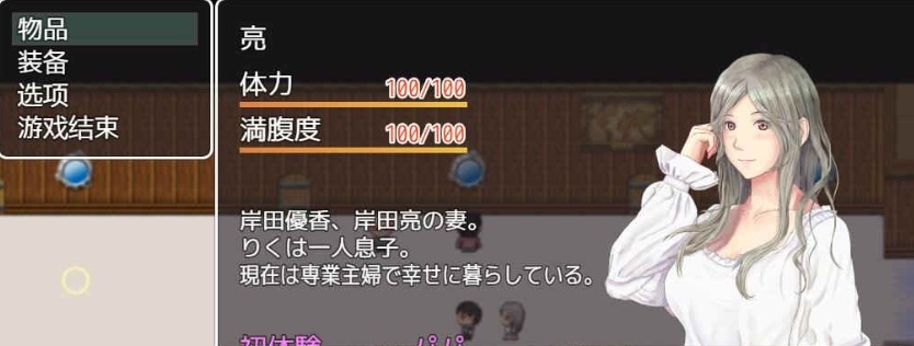 图片[2]-[RPG/云翻]妻子与无人岛~妻子和我们一起的无人岛生活~V3.01~云翻汉化版[PC][1G/度盘]』-illusion中国 - - i社游戏-illusion中文汉化官方网站