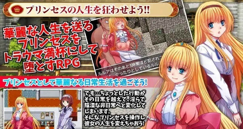 图片[4]-[探索RPG/汉化] 公主幸福的日常与心灵创伤级的非日常 精翻汉化版[百度][300M]』-illusion中国 - - i社游戏-illusion中文汉化官方网站
