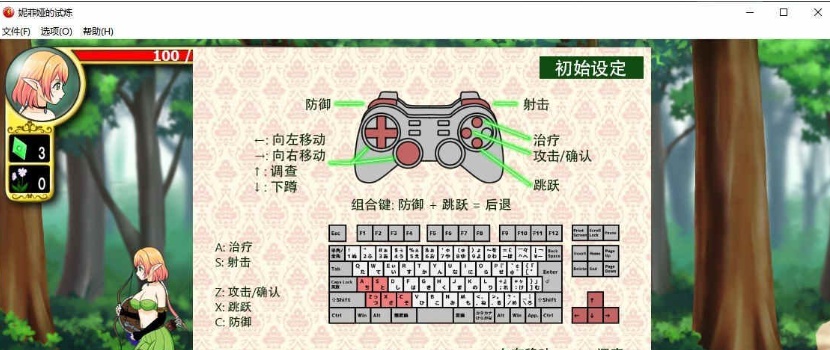 图片[2]-[ACT/中文/动态]妮菲娅的试炼 官方中文步兵版[新作/CV][1G/百度]』-illusion中国 - - i社游戏-illusion中文汉化官方网站
