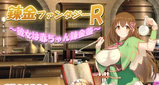 图片[3]-[RPG/汉化]炼金幻想R重制版_錬金ファンタジーR~双端云翻汉化版+作弊码[PC+安卓][1.2G/度盘]』-illusion中国 - - i社游戏-illusion中文汉化官方网站