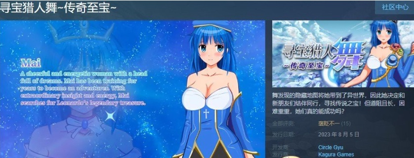 图片[2]-[探索RPG/中文/动态CG]寻宝猎人舞~传奇至宝V1.01 官方中文步兵版[新作][910M/百度]』-illusion中国 - - i社游戏-illusion中文汉化官方网站