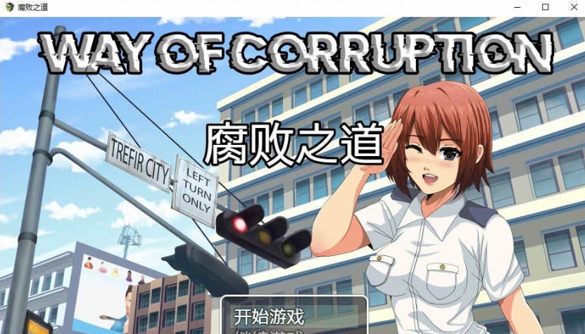 图片[4]-[RPG/汉化] 女警腐败之道 WayofCorruption V0.17A 云翻汉化步兵版[百度][900M]』-illusion中国 - - i社游戏-illusion中文汉化官方网站