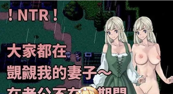 图片[2]-[绿帽RPG/中文]大家都在覬覦我的妻子～在老公不在的期間,我～ 官方中文版[百度][230M]』-illusion中国 - - i社游戏-illusion中文汉化官方网站
