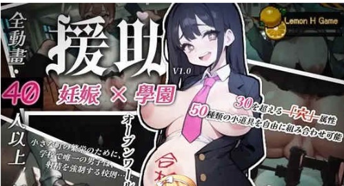 图片[1]-[3D大型RPG/自由开放世界/全动态]☆援助怀运学园☆ 精翻汉化步兵版[新汉化/CV][3.4G/百度]』-illusion中国 - - i社游戏-illusion中文汉化官方网站