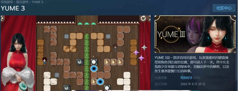 图片[1]-【互动SLG/中文/全动态】梦3~YUME 3 官方中文步兵版【1.5G/国语CV/新作】-illusion中国 - - i社游戏-illusion中文汉化官方网站