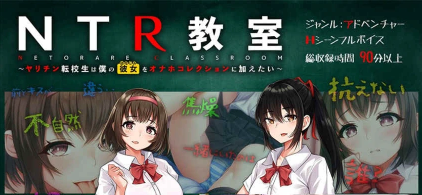 图片[5]-【绿帽SLG/汉化】NTR教室~转校生第一天就宣布要睡走所有人女友 精翻汉化版【PC+安卓/2G/新汉化】-illusion中国 - - i社游戏-illusion中文汉化官方网站